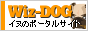 wiz-dog